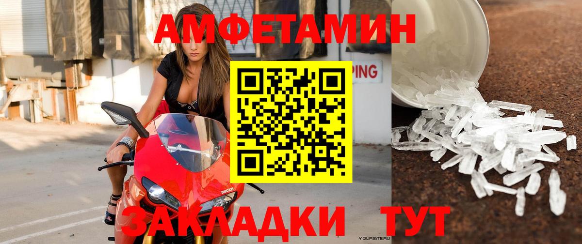 Ульяновск  Амфетамин VHQ  АМФЕТАМИН  Вход с VPN 