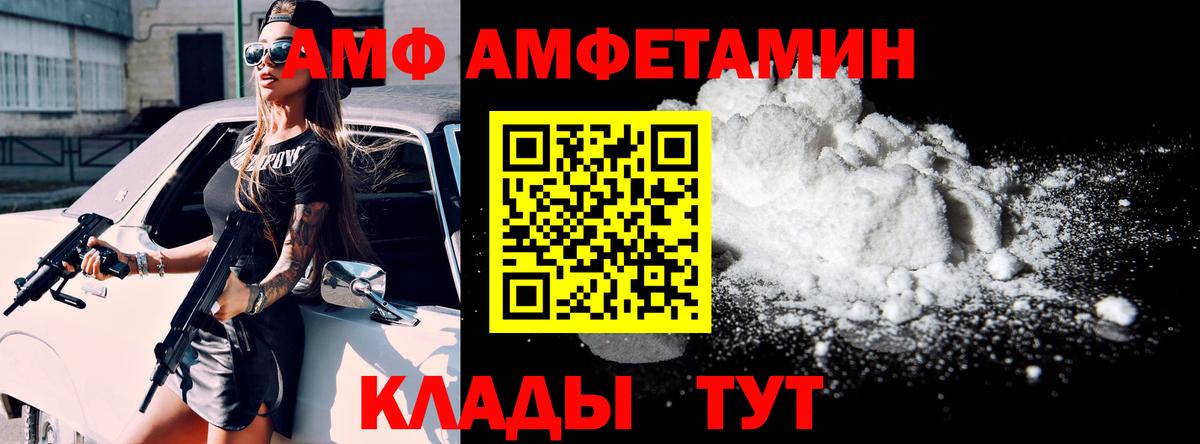 Amphetamine Розовый Ульяновск