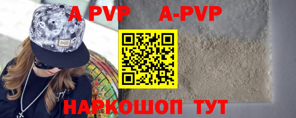 Ульяновск  A PVP СК КРИС  Вход с VPN  А ПВП мука 