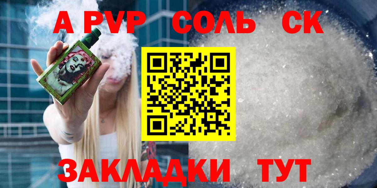 Alpha PVP СК КРИС Ульяновск