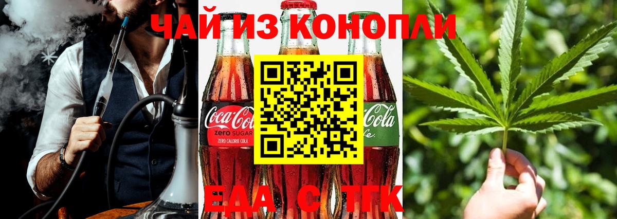 Canna-Cookies конопля  Вход с VPN  Ульяновск 