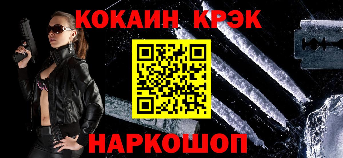 Cocaine Перу  Вход с VPN  Ульяновск 