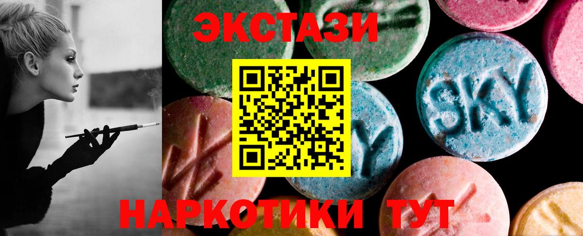 ЭКСТАЗИ диски  Ecstasy бентли  ЭКСТАЗИ  Ульяновск  сколько стоит  Вход с VPN 