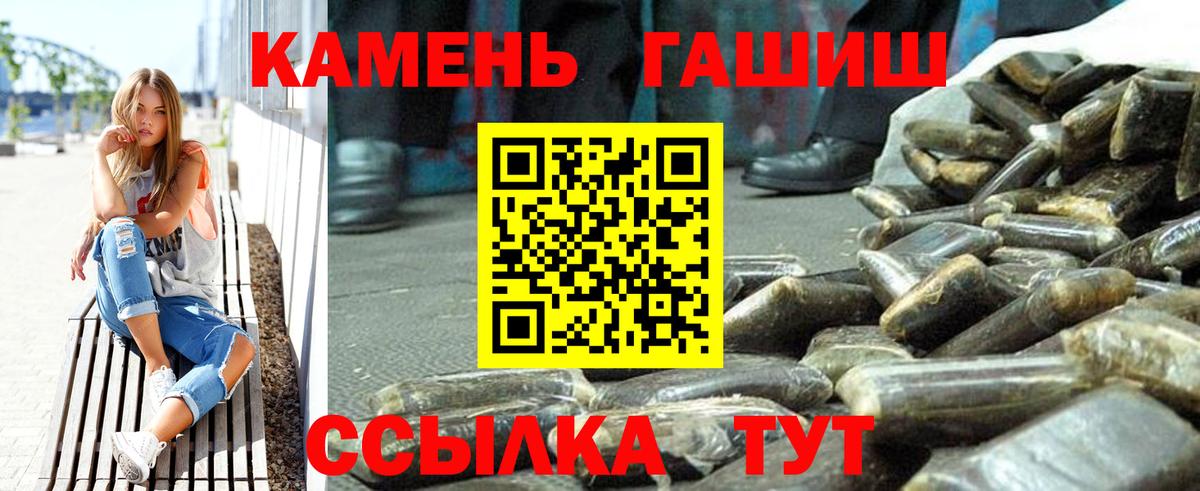 Ульяновск  ГАШ Premium  Вход с VPN  ГАШ ice o lator 