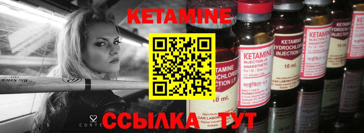 Ульяновск  КЕТАМИН VHQ  Вход с VPN  Кетамин VHQ 