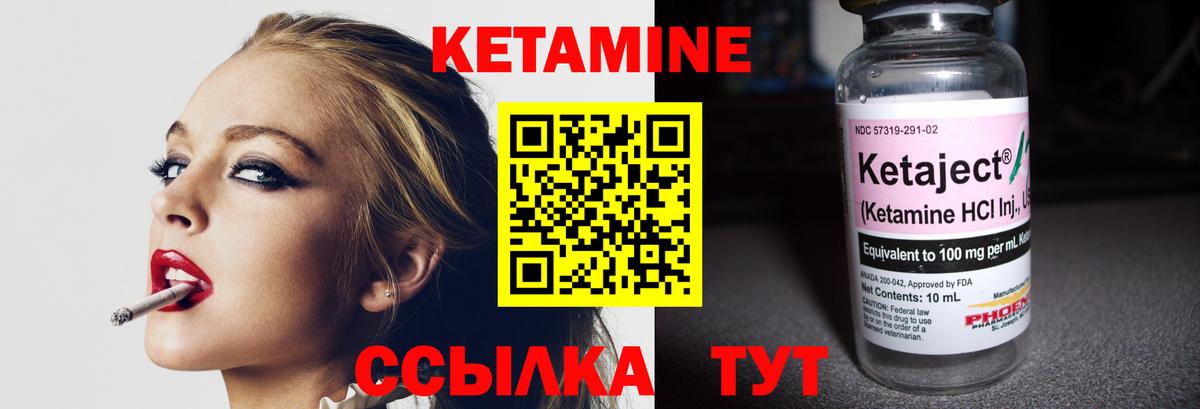 Кетамин VHQ Ульяновск