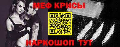 мяу мяу кристалл Нальчик