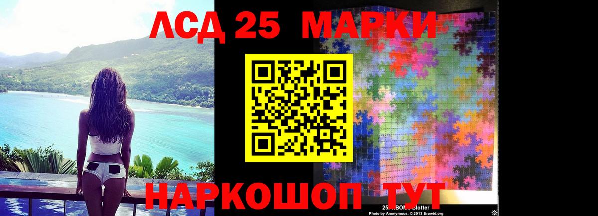 LSD-25 экстази кислота Ульяновск