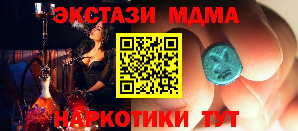 МДМА  МДМА VHQ  Вход с VPN  Ульяновск  МДМА crystal 