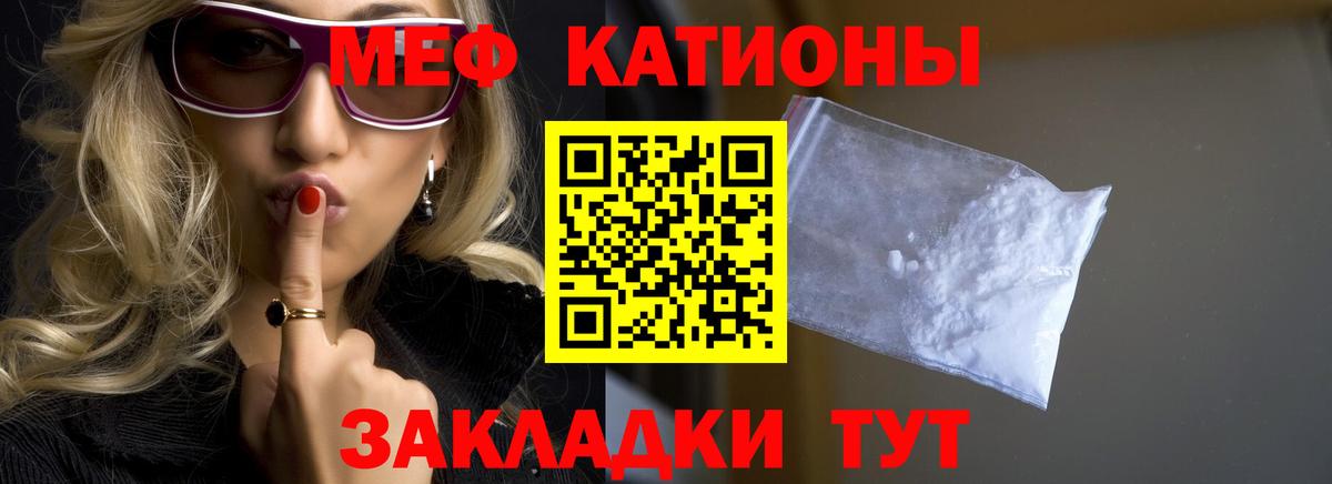 как найти   Мефедрон  МЯУ-МЯУ 4 MMC  Вход с VPN  МЯУ-МЯУ мяу мяу  Ульяновск  МЕФ 