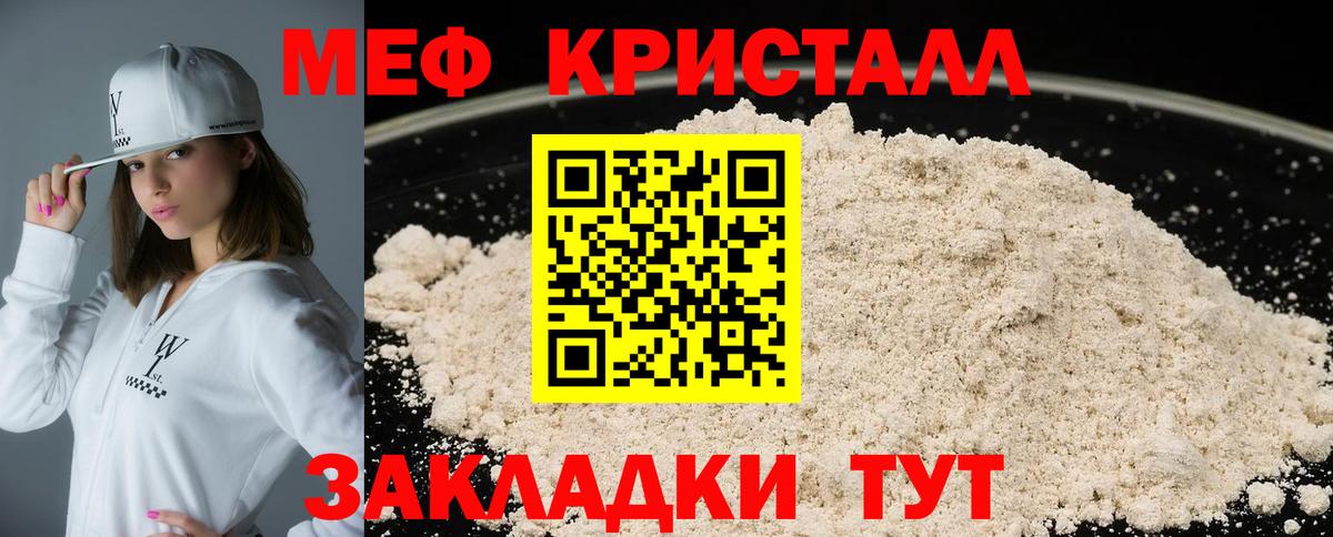 МЕФ мука Ульяновск