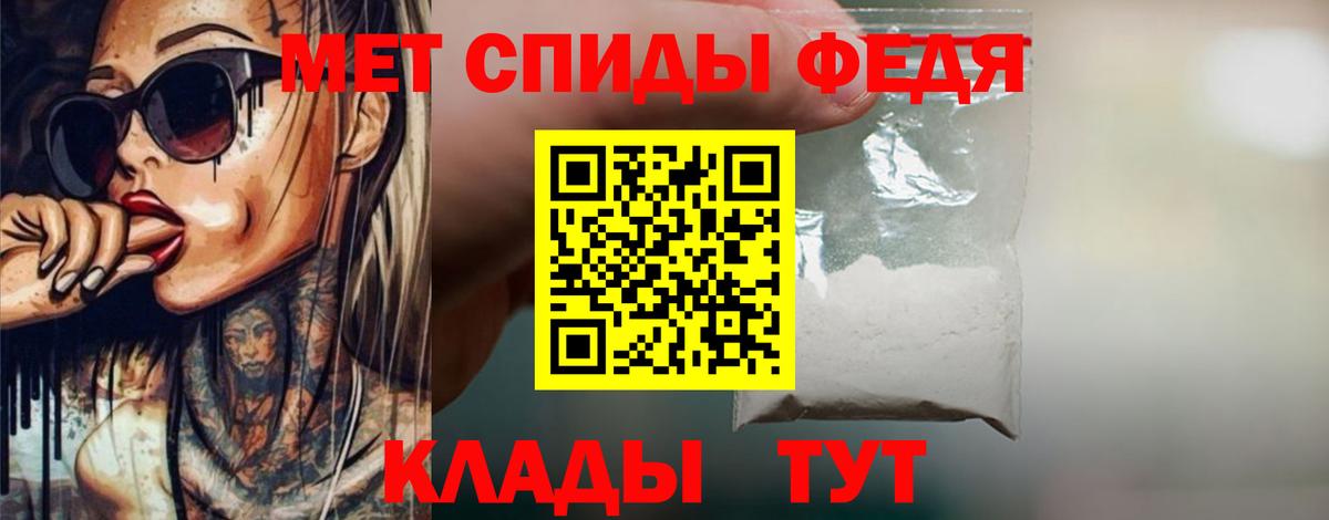 МЕТАМФЕТАМИН мет  Вход с VPN  Ульяновск 