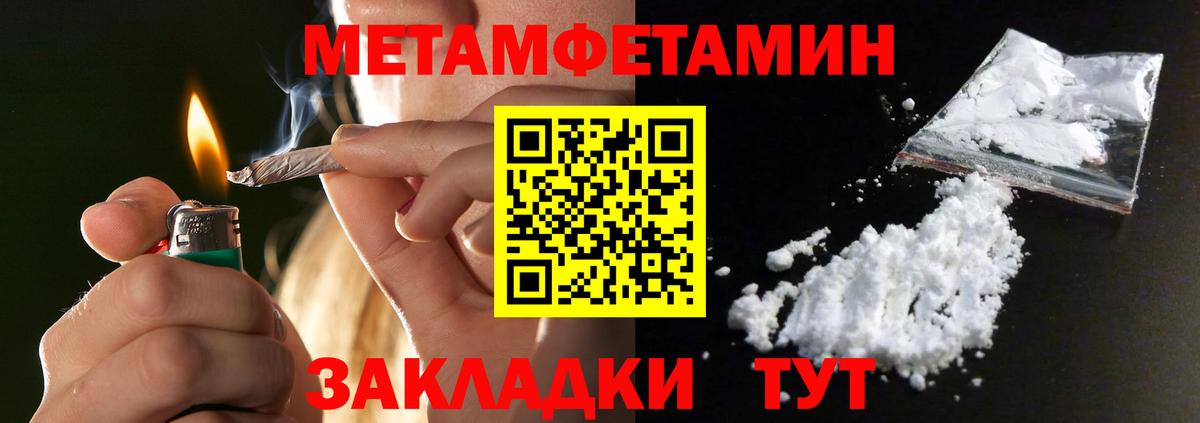 Метамфетамин Декстрометамфетамин 99.9% Ульяновск