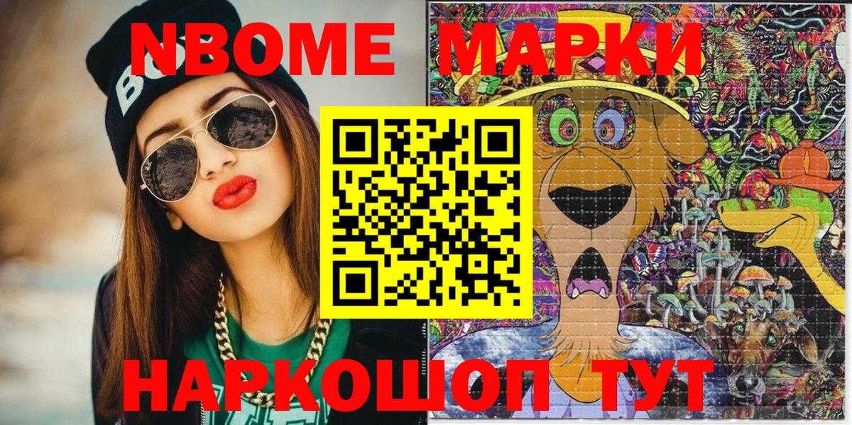 Марки N-bome 1500мкг  Вход с VPN  Ульяновск 
