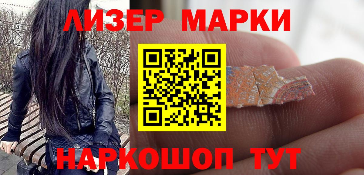Марки 25I-NBOMe 1,5мг Ульяновск