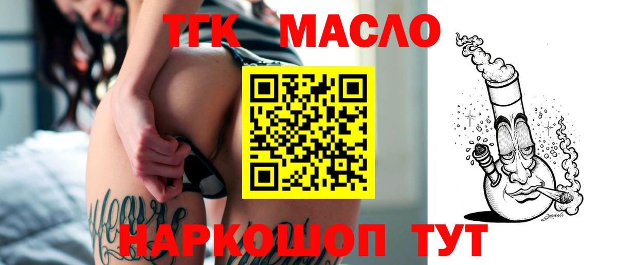 Дистиллят ТГК жижа  Вход с VPN  Ульяновск 