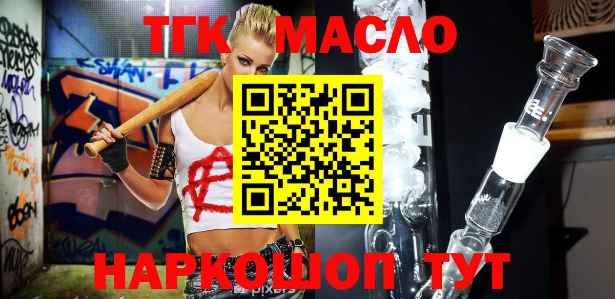 ТГК Wax Ульяновск